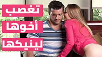 سكس اب يعاقب ابنته الممحونه