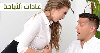 سكس عادا لسري