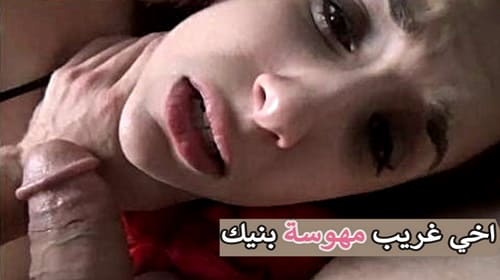 اخي اتركني لا أريد سكس