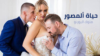 سكس يوم في حياة المصور سكس مترجم