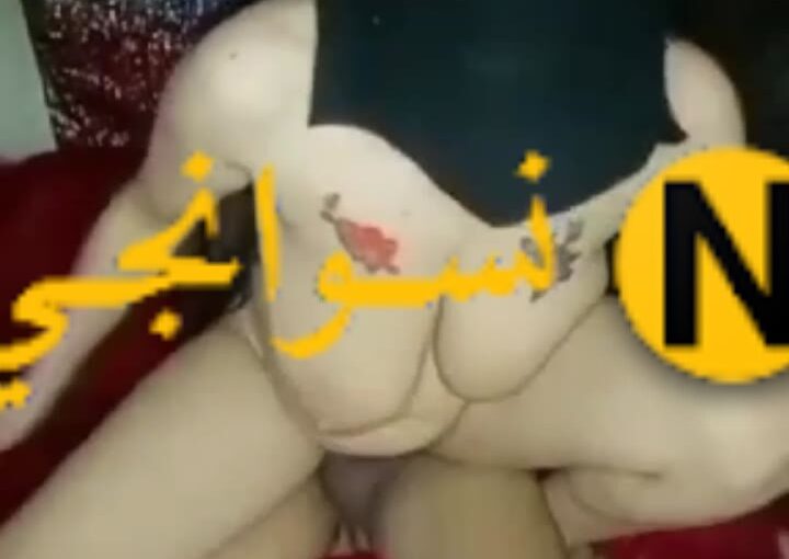 سكس المره سهرانه مع عشيقها يلعب في كسها