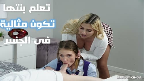 سكس بعد المدرسة فى المنزل سكس جماعي