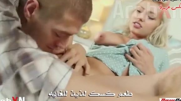 سكس اخت شقراء