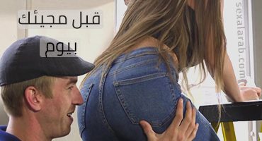 سكس خيانة زوجية سكس مترجم