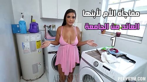 سكس الأم الناءمة