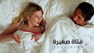 سكس نيك مع فتاة صغيرة