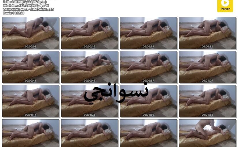 سكس  نانا اللبنانية