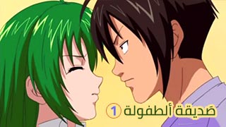 سكس انمي هنتاي مترجم صديقه الطفوله