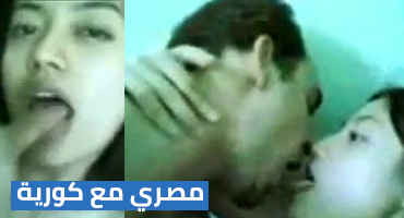 سكس كوري رومانسي