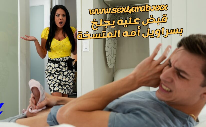 سكس شاب يجلخ اخته تتجسس عليه