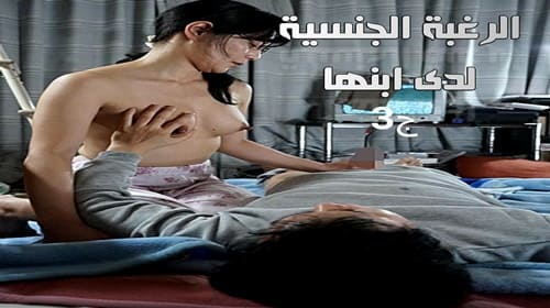 سكس أطفال اجنبي مترجم