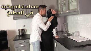 سكس نيك في المطبخ