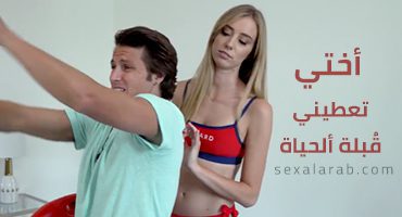 حياة الخائنات سكس مترجم