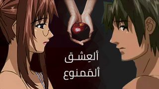 سكس انمي هنتاي ترجمه من عربي