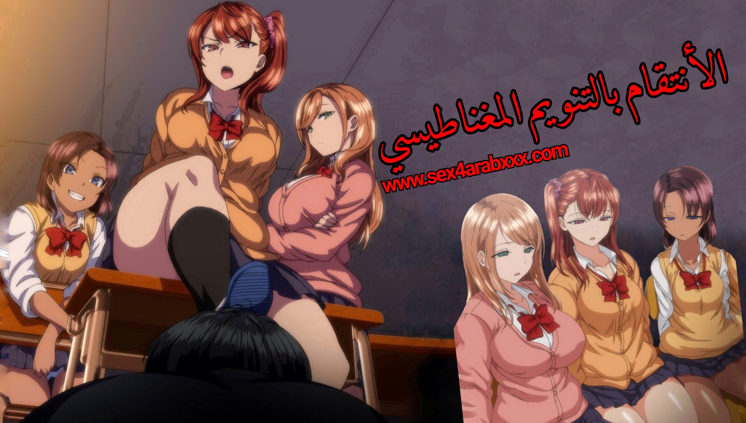 سكس انمي هنتاي دروس الجنس مع اخواتي