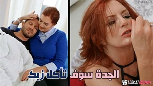 سكس لماذا زبك في داخلي