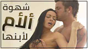 سكس فتح غشاء البكاره