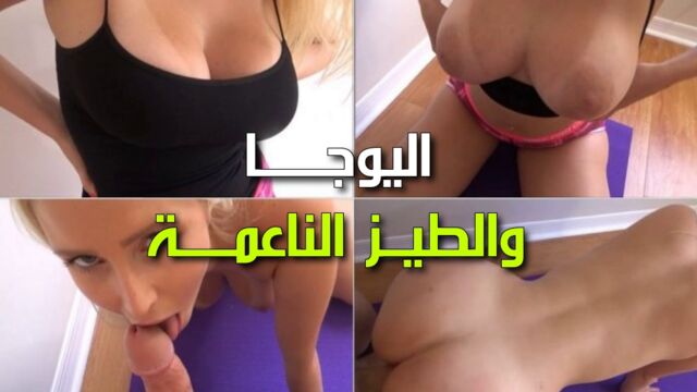 سكس اخ ينيك اخته وهي تلعب سكس محارم