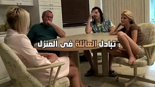 نبك جماعى بالحمام