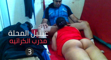 عنتيل المحلة سكس الجزء السابع