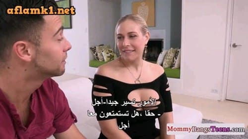 سكس ام وبنتها واب وابنه فيلم مترجم عربي