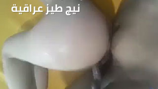 نيج مراهقه اتضرخ ع كيفك اوياي