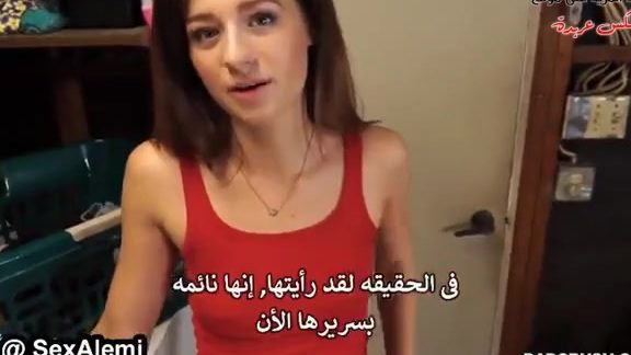 سكس الأب يجلخ كس ابنته وهي تغسل الثياب ج٢